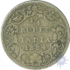 Silver Quarter Rupee of Victoria Empress of Calcutta Mint of 1884.