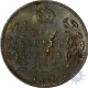 Silver Half Rupee of Edward VII of Calcutta mint of 1910.