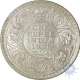 Silver Rupee of King George V of Bombay Mint of 1921.