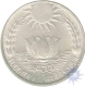 Silver Ten Rupees of Bombay Mint for the period of 1970.