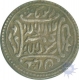 Silver Token of Mosque of madina Shariff.