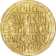 Gold Rama Tanka of Temple Tokens .