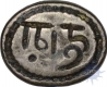 Ring Seal, Hang in Devanagari, 3.5g, 8.63 X 7.30 insider diameter,  Excellent Condition. 