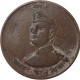 Tokens in the Period Of Subhash Chandra Bose's Copper Coin.