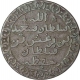 Copper paisa of Zanzibar of Sultan Barghash bin  Saeed AH 1299. 