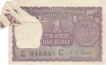 Very Rare Note of One Rupee of 1971 of India with error.