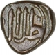 Copper Quarter Gani of  Bahamani Sultanates  of  Al ad din Ahmad Shah.