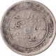 Silver One Rupee Of Mangal Singh of Alwar.