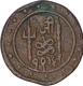 Copper One Paisa Coin of Jayaji Rao of Gwalior State.