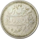 Silver Charki Rupee of Mir Mahbub Ali Khan of Haridarabad Farkhanda Bunyad.