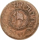 Copper Paisa of Jaora of Muhammad Ismail.