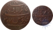 Copper Coin of Half Pice & one Pice of  Bengal Presidency of Calcutta Mint.