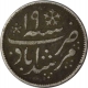 Silver Quarter Rupee of Bengal Presidency of Murshidabad Mint of the year AH 1204.