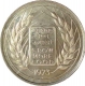 Silver Ten Rupees of Bombay Mint of the year 1973.