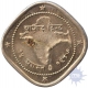 Cupro nickle token of Azad Hind of 15th August 1947.