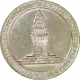 Cupro nickle  Medal of Independent Cambodia of Subhash Chandra Bose.