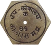 Hexagon Shape Brass Token of Sub Treasury of Kolaras.