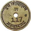 Brass Token of Sub Treasury of Malhargadh.