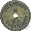 Brass Token of Sub Treasury of Pohri.