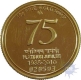 Gold Token of Reserve Bank Of India of Platinum Jubilee.