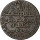 Copper Paisa of Zanzibar of Sultan barghash bin saeed.