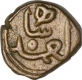 Copper Quarter Gani Coin of Ala al din Ahamad Shah II of Bahmani Sultanate.