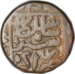 Copper Paisa Coin of Suris Sher Shah of Delhi Sultanate.