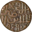 Copper Paisa Coin of Islam Shah of Delhi Sultanate.