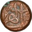 Copper Dam Coin of Akbar of Allahabad Mint.