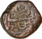 Copper Half Dam Coin  of Akbar of Chainpur mint.