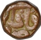 Copper Dam Coin of Akbar of Malpur mint.