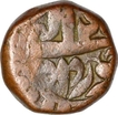 Copper Half Dam Coin of Akbar of the Month Khurdad.