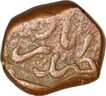 Copper Paisa Coin Muhammad Shah of Haidarabad Mint.