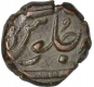 Copper Haif Paisa Coin of Ahmadabad mint of Maratha Confederacy.