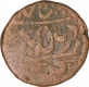 Copper Falus Coin  of Muhammad Ali Shah of Awadh.