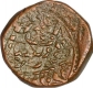 Copper Falus Coin of Wajid Ali shah of Awadh State.