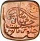 Copper Paisa Coin of sir sadiq muhammad khan V  of Bahawalpur State.