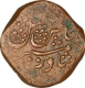 Copper Paisa Coin  of Khande Rao of Amreli mint  of Baroda State.