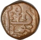 Copper Paisa Coin of Jayaji rao of jhansi mint of Gwalior State.