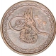 Copper Half Anna Coin of Mir Mahbub ali khan of haidarabad farkhanda bunyad of Hyderabad state.