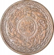 Copper Half Anna Coin of Mir Mahbub ali khan of haidarabad farkhanda bunyad of Hyderabad state.