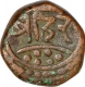 Copper Paisa Coin of of Bahiri Rajas of of Hyderabad feudatory Shorapur.