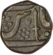 Copper Half Anna Coin of  Mulhar Rao II of Indore State.