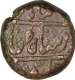 Copper Paisa  Coin of sawai jaipur mint  of Jaipur State.