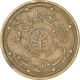 Brass Anna Coin  of Man Singh II of Jaipur State.