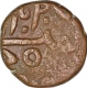 Copper Paisa Coin of sidi Ibrahim khan III of Janjira island.