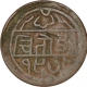 Copper Pie Coin of Udaipur Mint  of Mewar State.