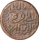 Copper Trambiyo Coin of Vibhaji of Nawanagar State.