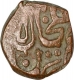 Copper Half Paisa Coin  of Muhammad Ibrahim Ali Khan of Tonk State.