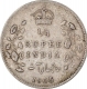 Silver Quarter Rupee Coin  of King Edward VI of Calcutta Mint of 1905.